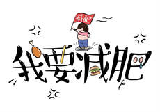 金莲醉卧葡萄架
